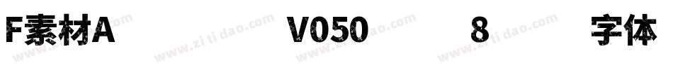 F素材A模板预设V050 - 8字体转换